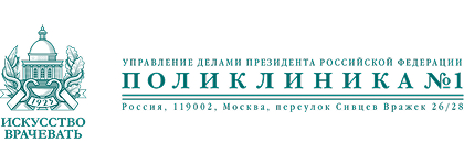 Поликлиника-1